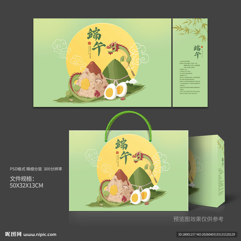 粽子包装 端午礼盒