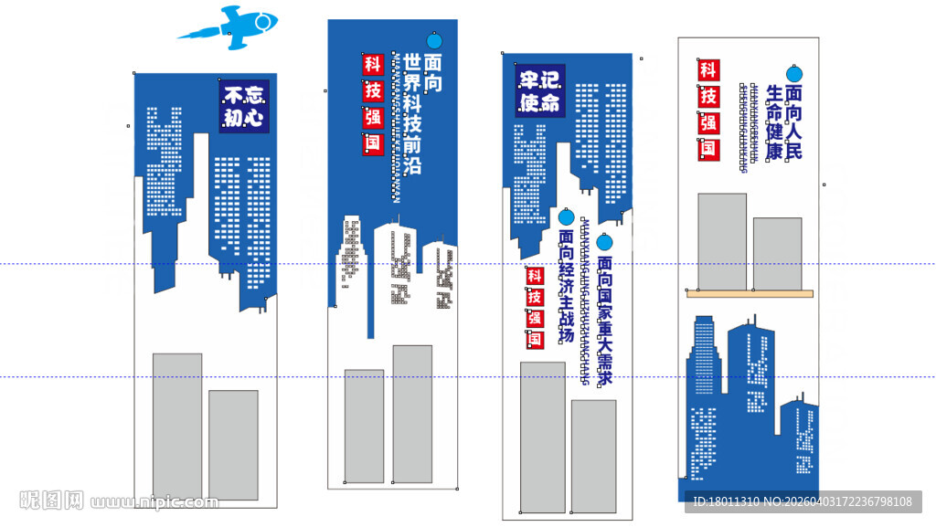 蓝色笔类包装城市设计展示