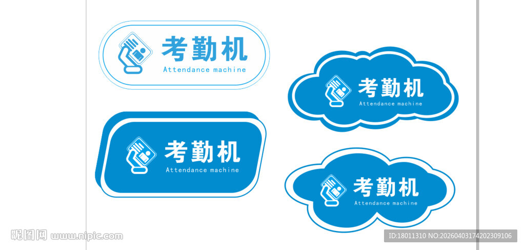 卡通风格答题类图标设计