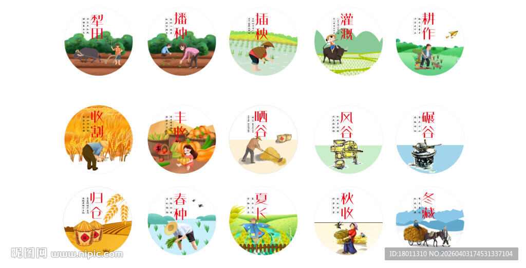 多彩节气插画展示传统景象