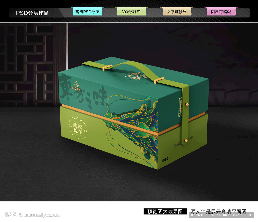 端午礼盒 粽子包装