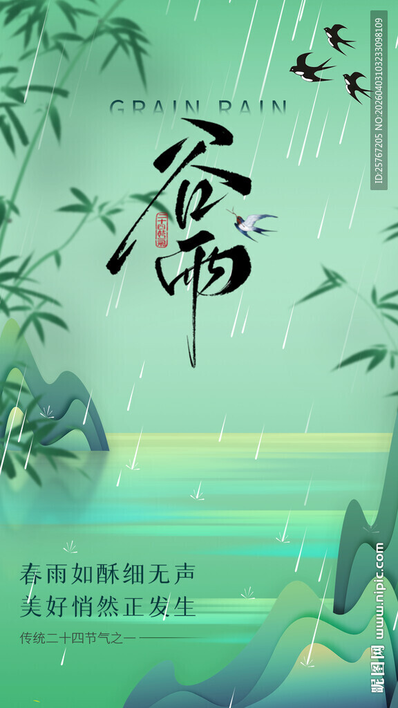 中式水墨风雨景插画