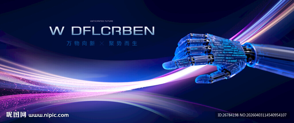 大数据  科技之光  