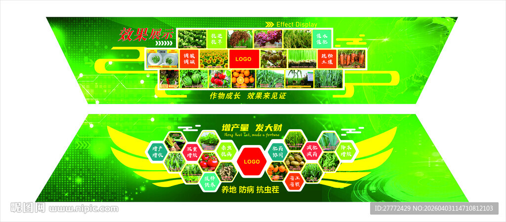 活动展板 企业文化