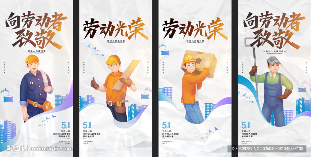 2026年五一劳动节放假通知