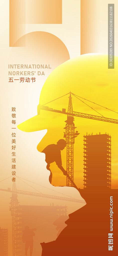 51劳动节海报建筑工人