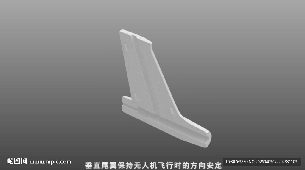 无人机机体的组成