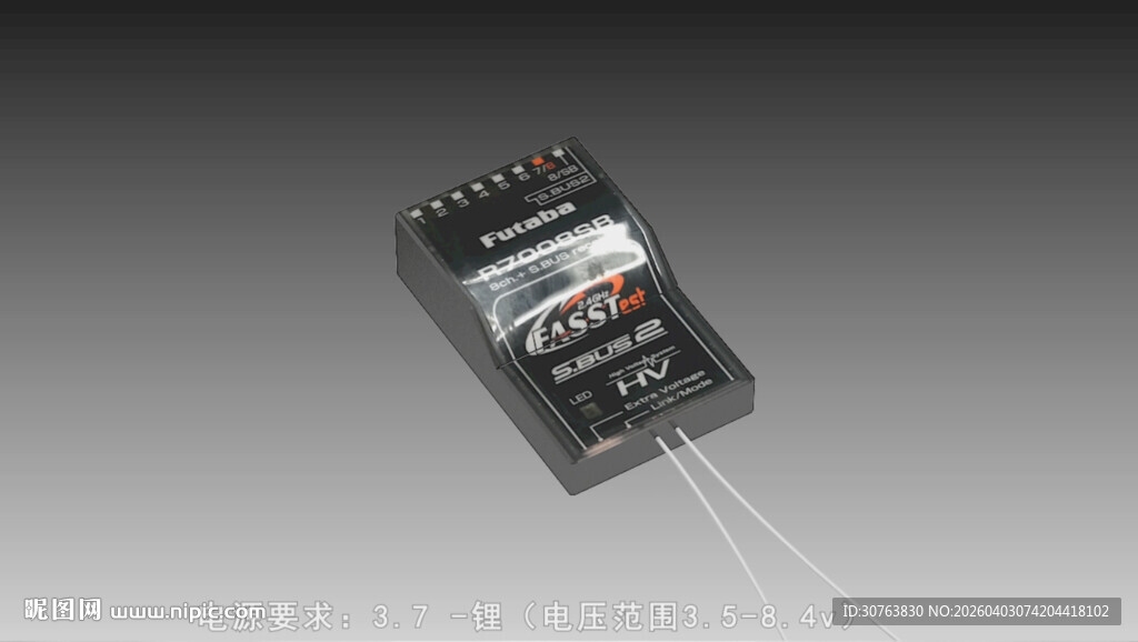 固定翼无人机接收机