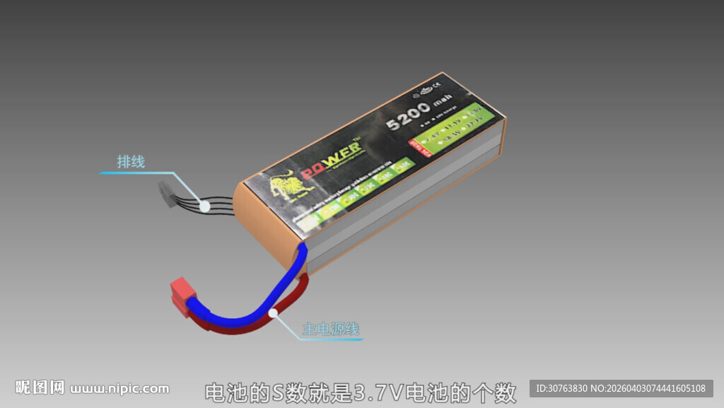 对系统电池充电
