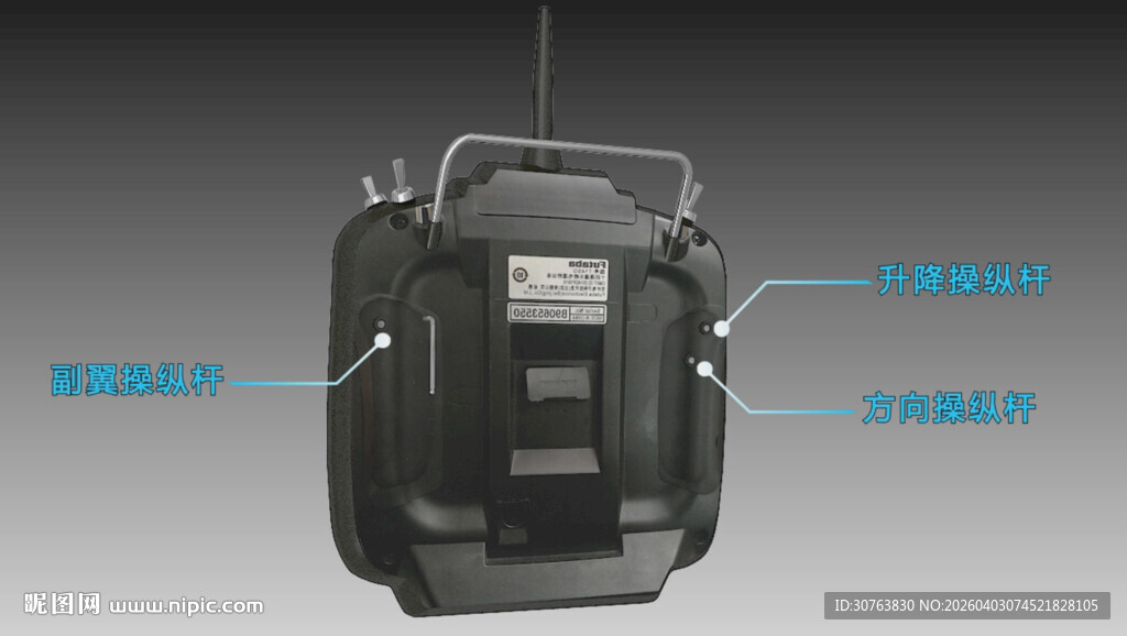 操纵杆松紧度调整