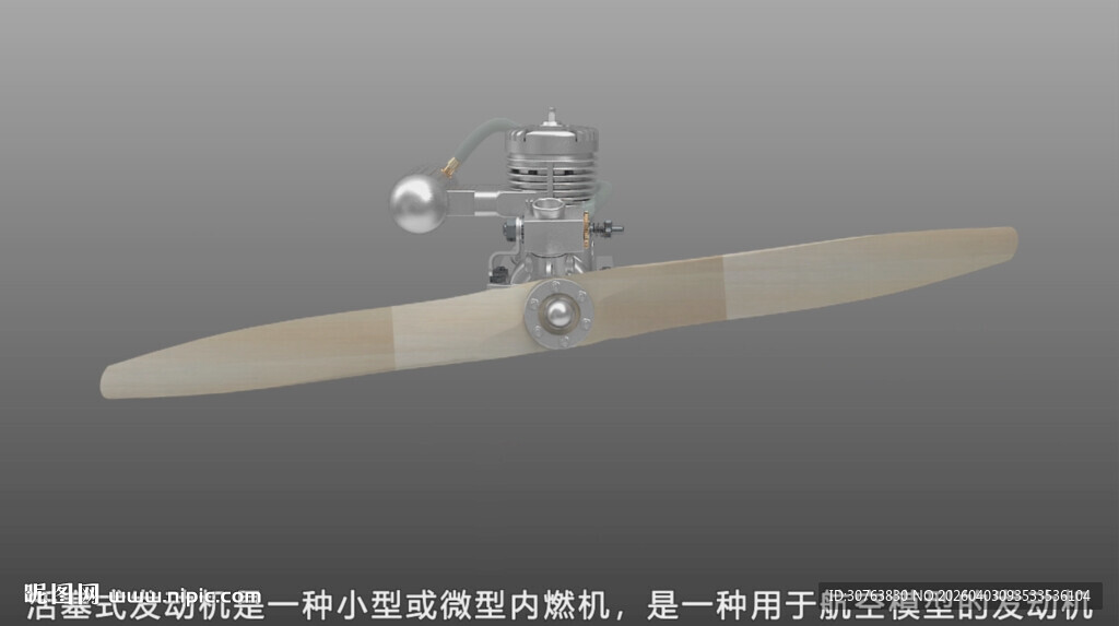 固定翼无人机发动机的类型