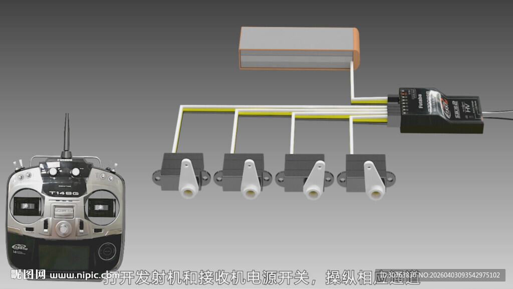 固定翼无人机调试前检查
