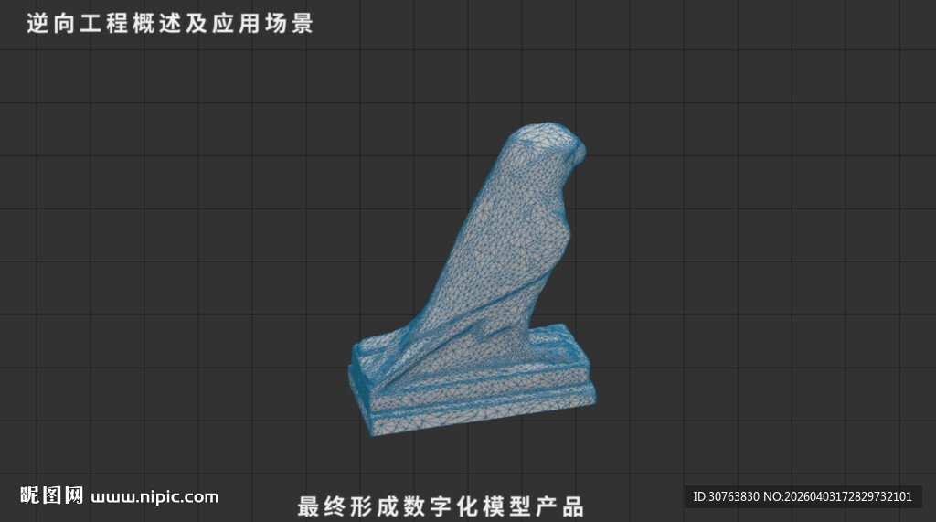 逆向工程概述及应用场景