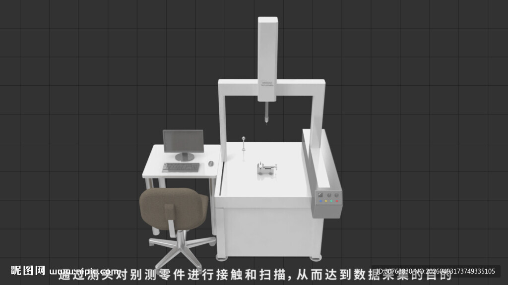 三坐标固定式三维扫描仪结构