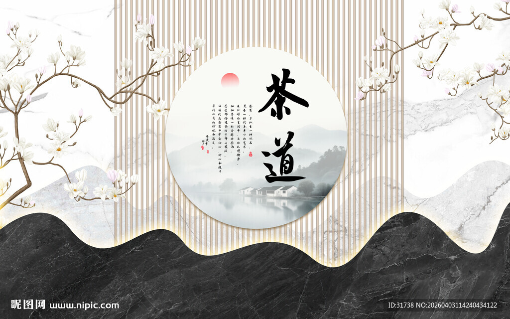 新中式格栅山水画背景墙