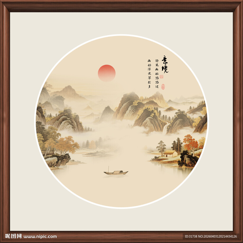 中式山水圆形意境装饰画