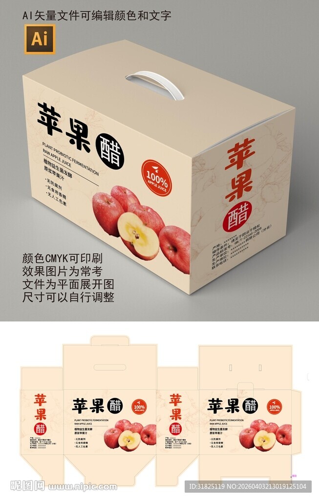 苹果礼盒包装设计展示