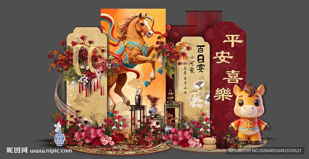 马年红色新中式宝宝宴   