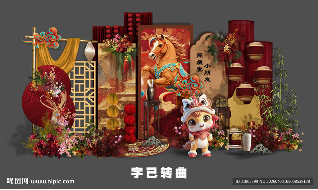 马年红色新中式宝宝宴  