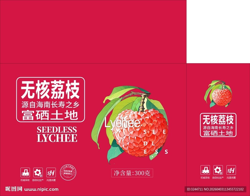 荔枝包装精品盒