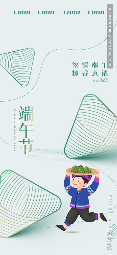 创意壮族形象端午节海报