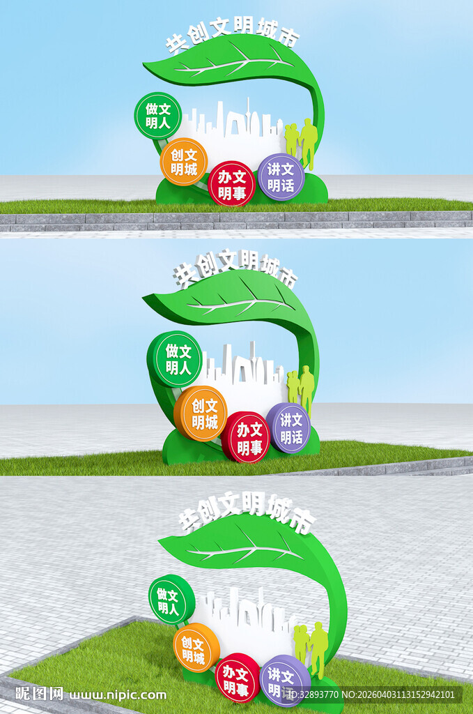 叶子造型环保雕塑创建文明城市雕