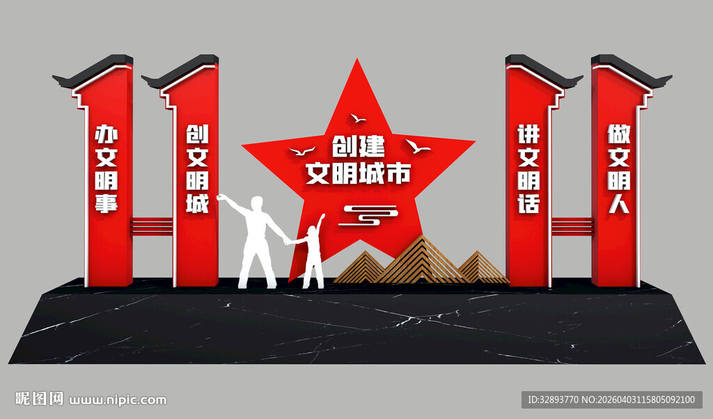 创文户外造型城市小品