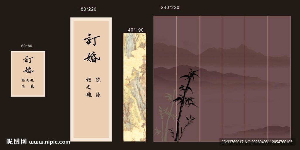 古风中式订婚宴