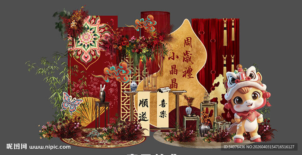 马年红色新中式宝宝宴 