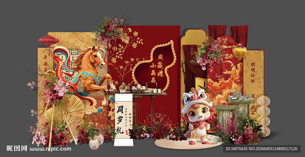 马年红色新中式宝宝宴