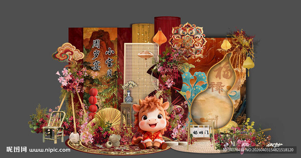 马年红色新中式宝宝宴