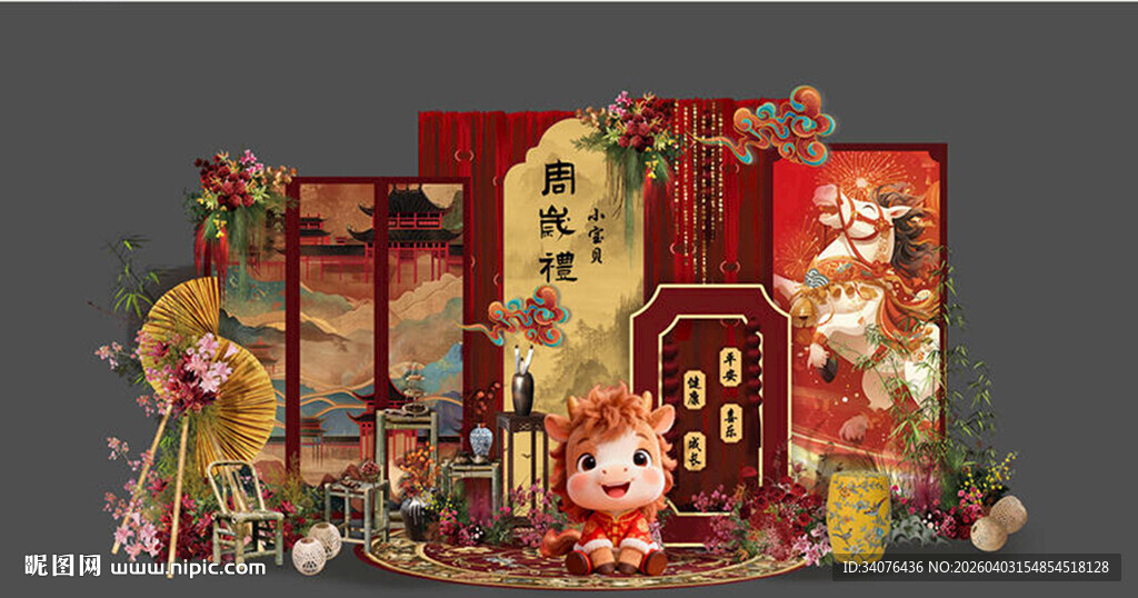 马年红色新中式宝宝宴   