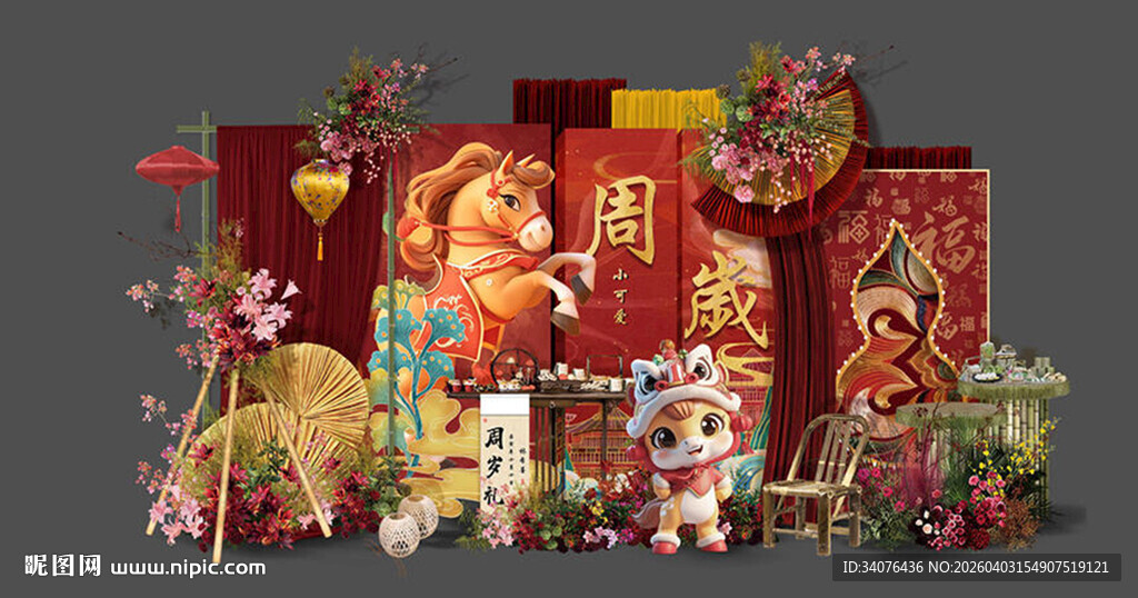 马年红色新中式宝宝宴 