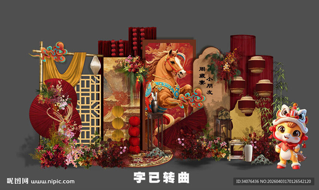 马年红色新中式宝宝宴 