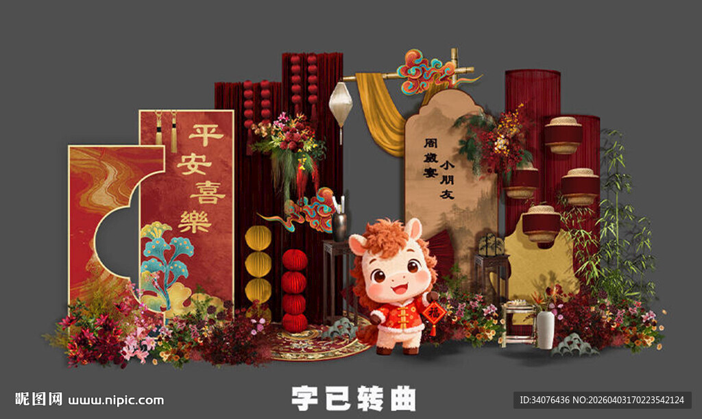 马年红色新中式宝宝宴 