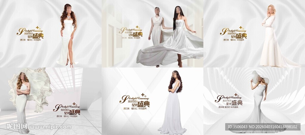 白色医美周年庆海报