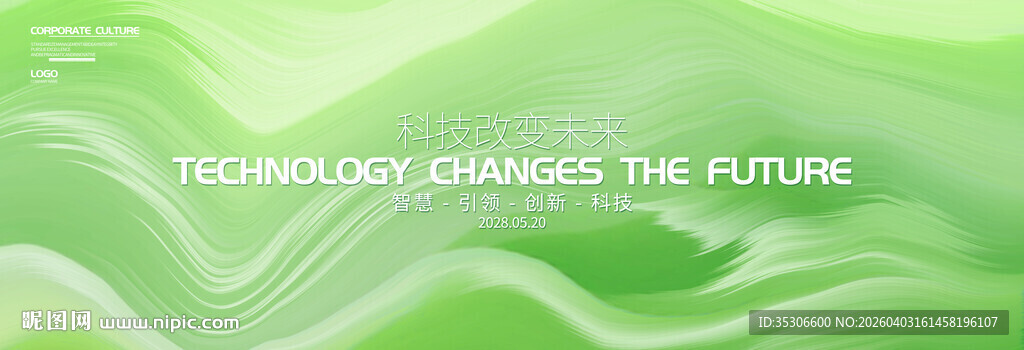 绿色渐变抽象背景纹理图