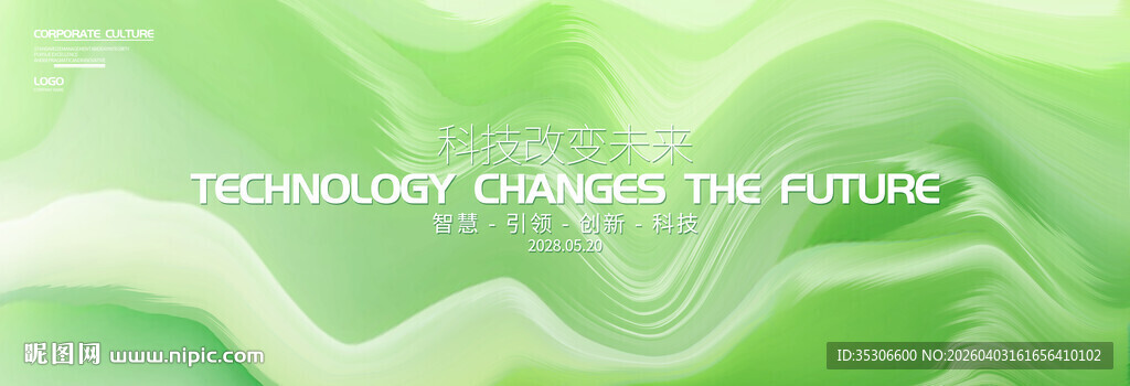 绿色渐变抽象艺术背景图