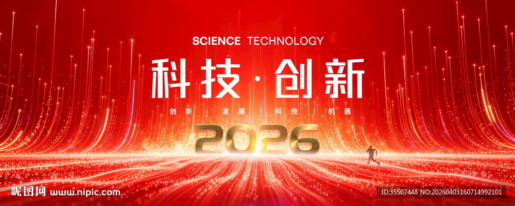 红色科技背景