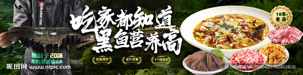 黑鱼餐饮灯箱画面