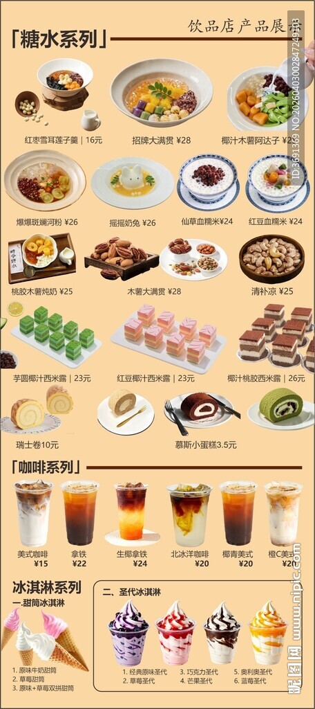 多样美食插画展示