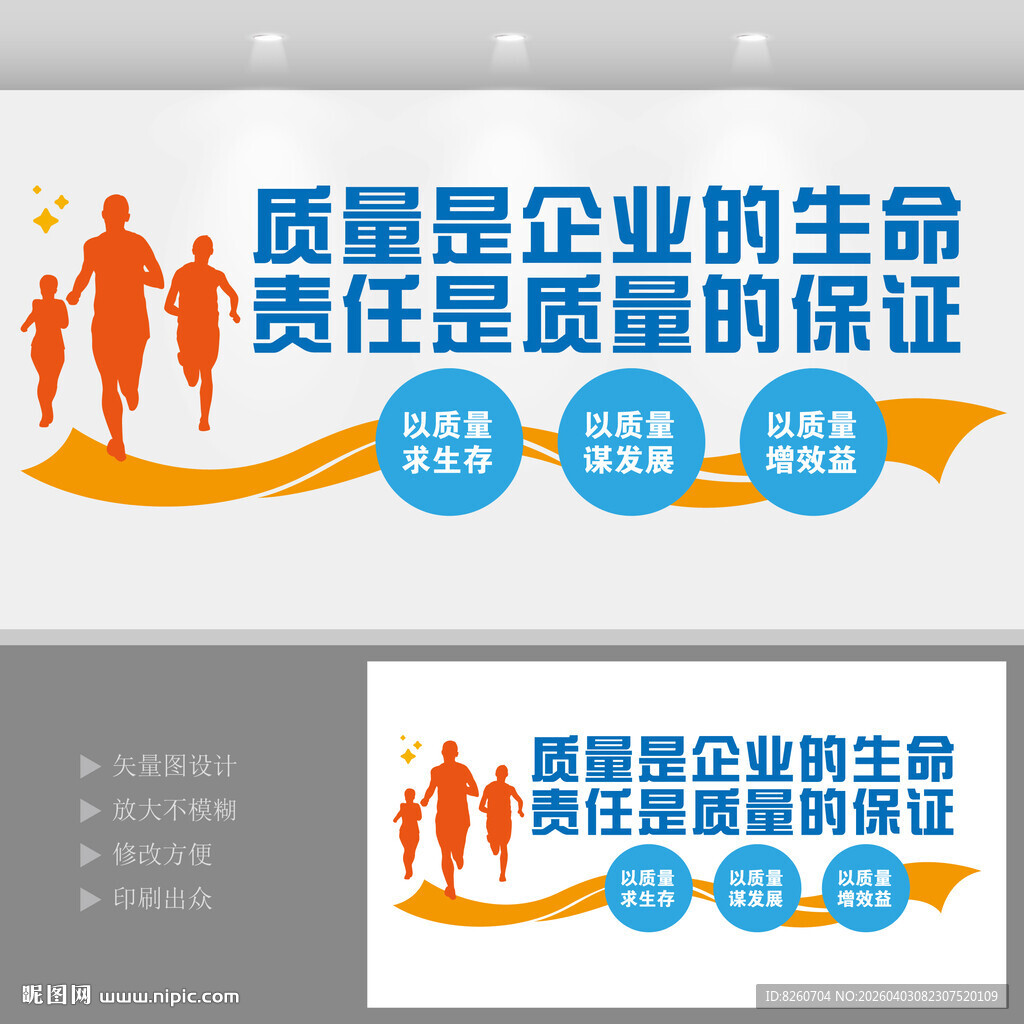 企业发展宣传文化墙