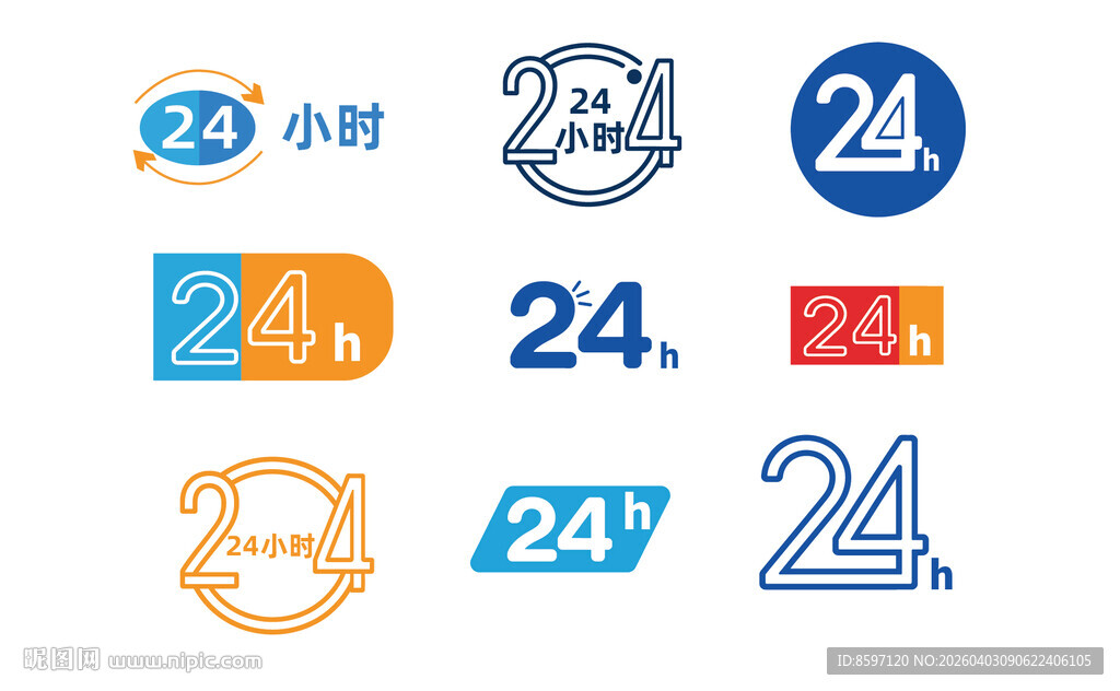 24小时图标设计