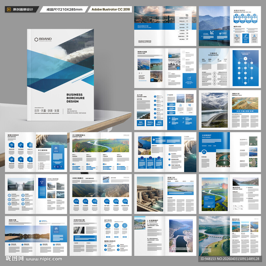 水电站画册