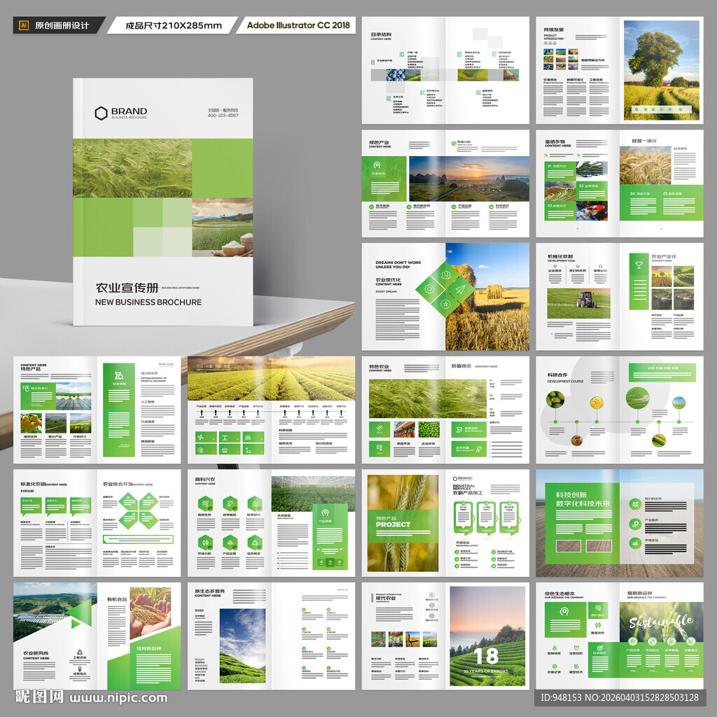 农业合作社画册