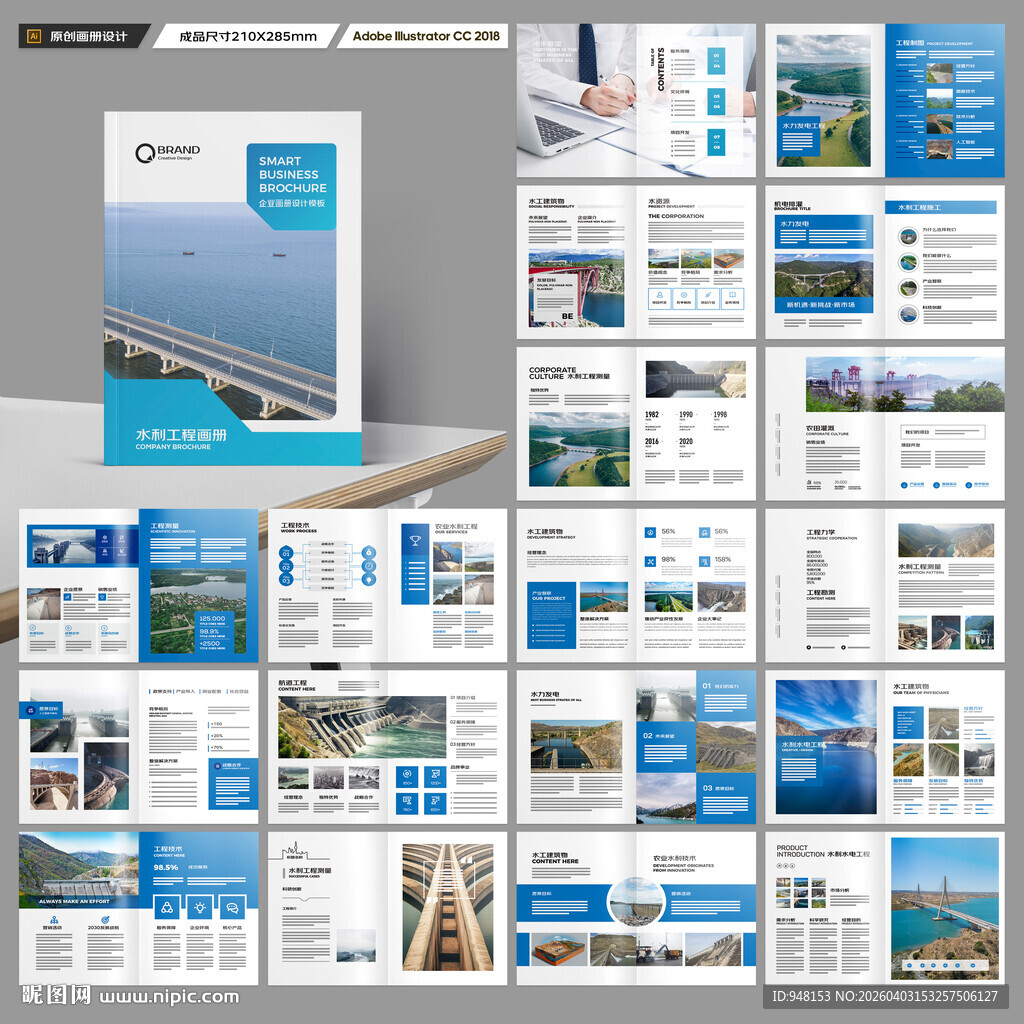 水利工程画册