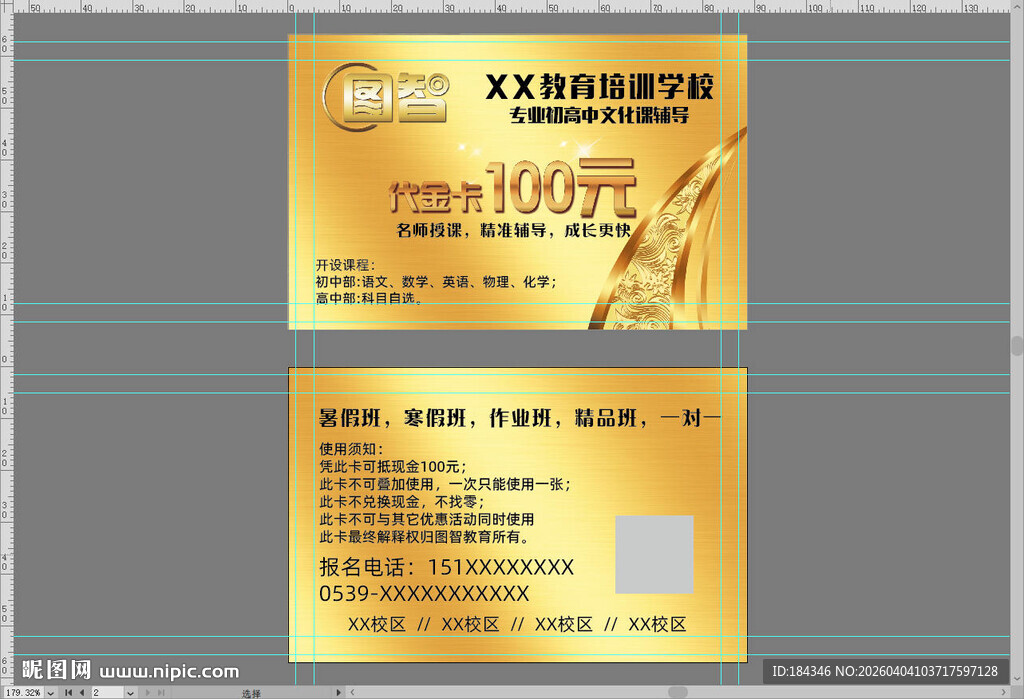 金色代金卡名片