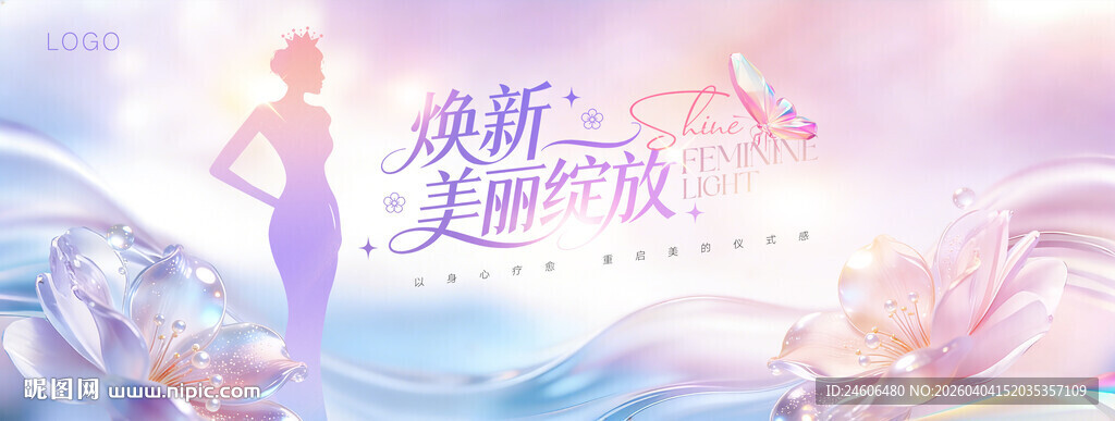 美容美妆医美活动kv主视觉