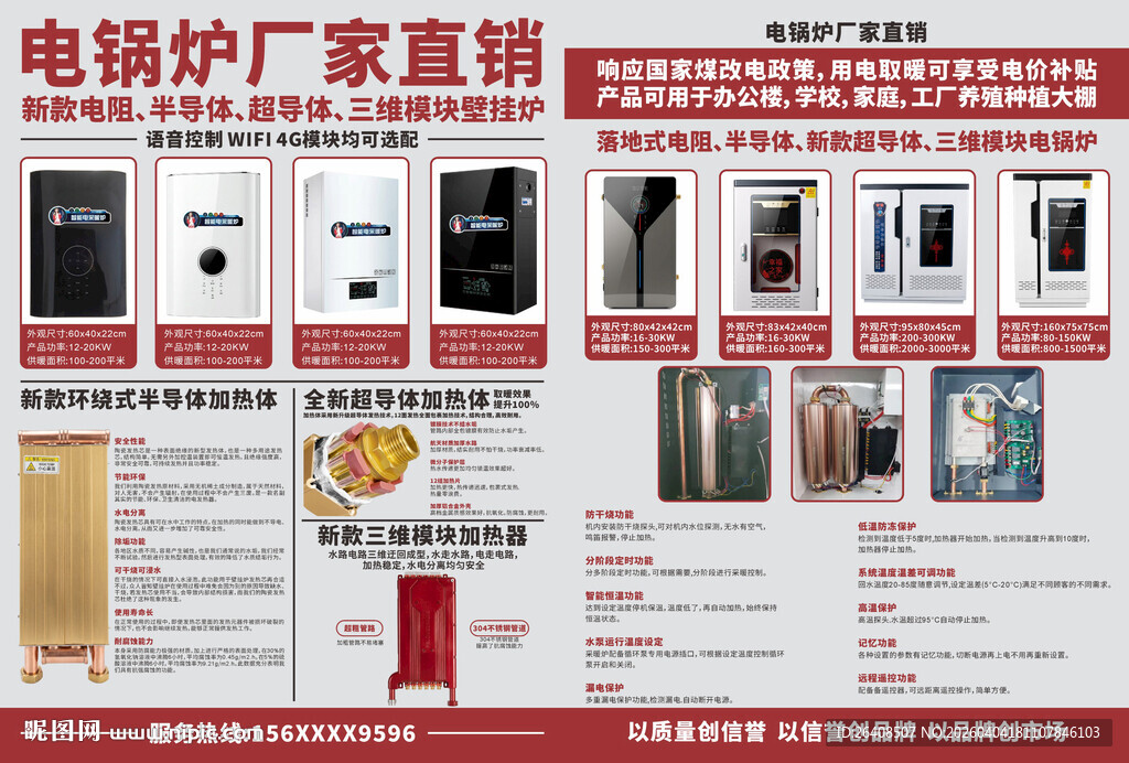 电锅炉厂家直销