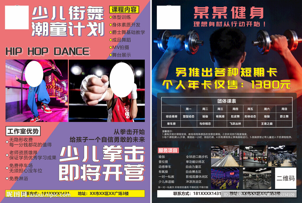 少儿街舞培训即将开启